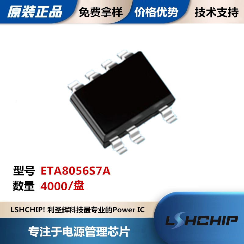 ETA钰泰ETA8056 AC-DC控制器芯片